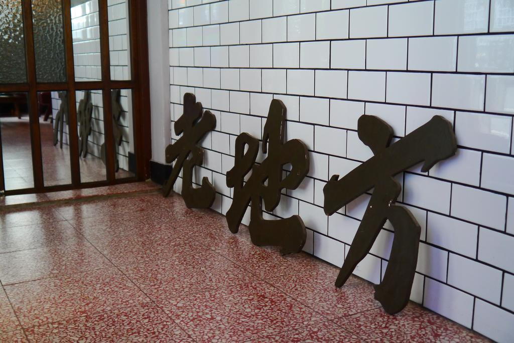 Hsin Hsin Hotel Миаоли Екстериор снимка